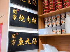 -闽宗·闽台肠粉(文青一店)