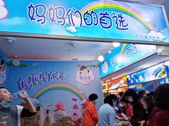 -友谊新天地广场(金街店)