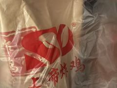 -上帝炸鸡(食品街店)