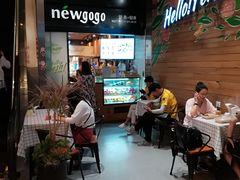 等位区-innewgogo纽麦轻食(滨北店)