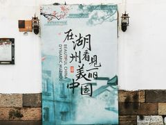 -衣裳街历史文化街区