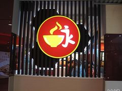 门面-永和大王(中关二店)