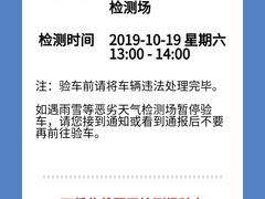 -京西五环机动车检测场