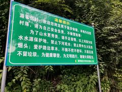 -龙窝子