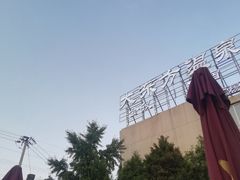 -大东方海鲜酒楼(小武基桥店)