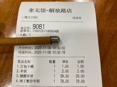 -奎元馆.百年奎元.非遗传承(西湖边的解放路店)