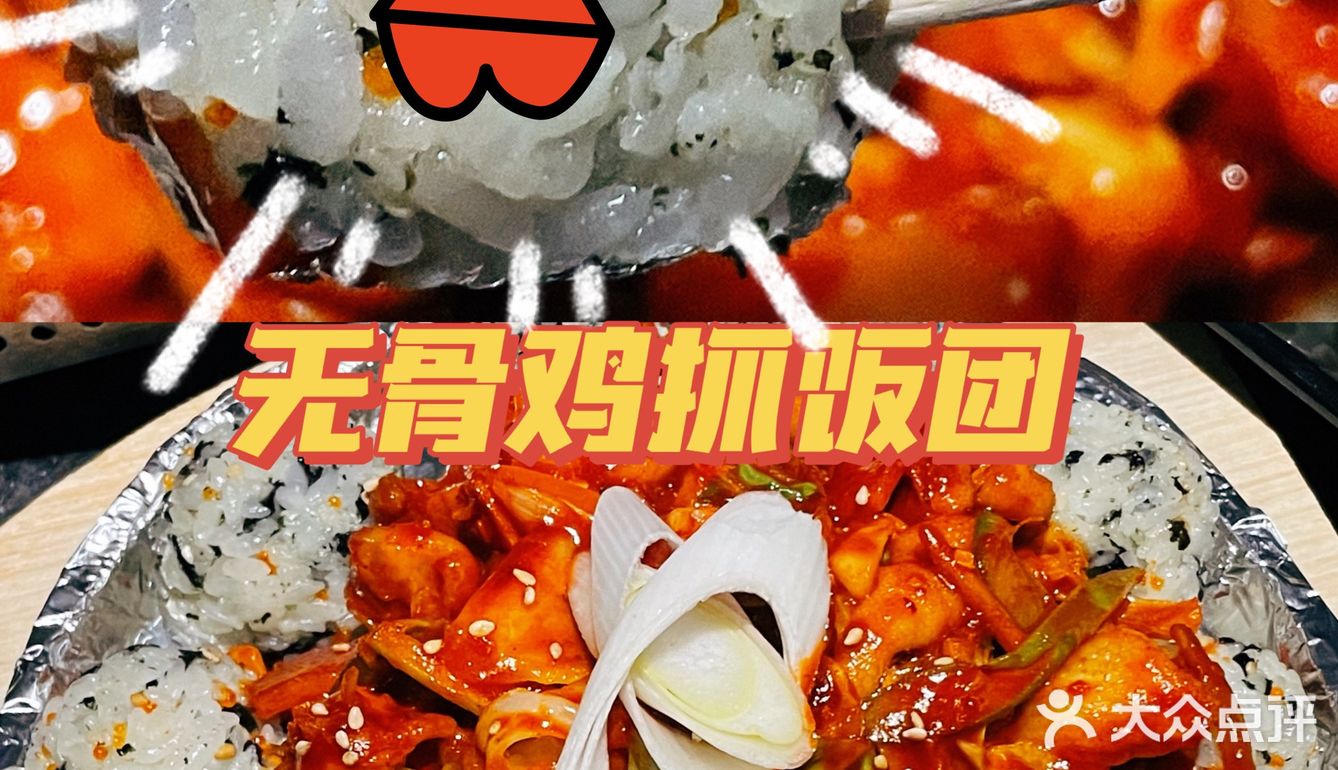 冲鸭～韩国最🔥同款夜店韩料店