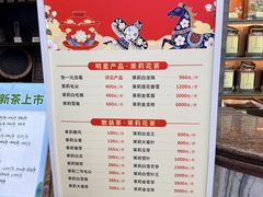 -张一元(总店)