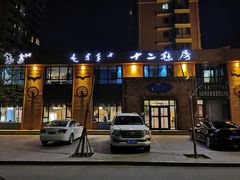 -十二毡房蒙餐·蒙古包