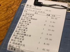 账单-烧蠔帮·湛江生蚝(工农店)