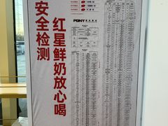 -红星前进面包牛奶公司(五道口购物中心店)