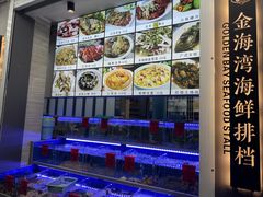 -金海湾海鲜排档(朱家尖店)