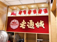 -老通城豆皮大王(吉庆街店)