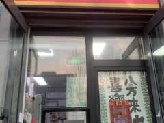 -京三儿烤鸡架(北新桥店)
