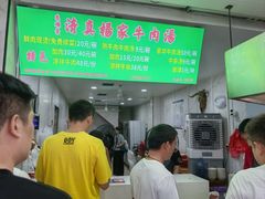 -杨家牛肉汤(淮建路店)