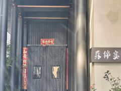 -蘇锦宴·淮扬菜烤鸭·小院(三元桥霄云路店)