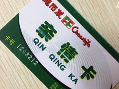 IMG_4927-超市发超市(学院路店)