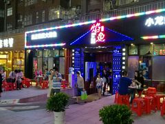 门面-传统香辣蟹(南园路店)