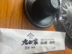 -九田家黑牛烤肉料理(香河店)