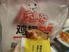 -天美汇鸡翅包饭(来福士广场店)