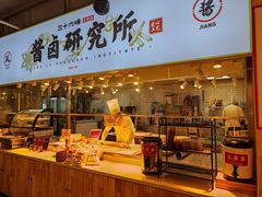 -三十六味匠猪蹄(三元桥店)