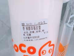 鲜醇草莓欧蕾-CoCo都可(建外SOHO店)