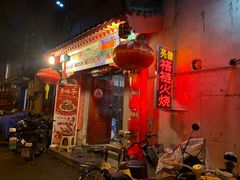 -亮健容天生蚝烧烤自助(交道口直营店)