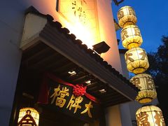 -曙光薇酒店(南京夫子庙老门东店)