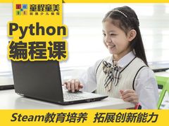 -童程童美少儿编程乐高机器人(世纪都会校区)