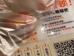 -小满手工粉(北京来福士店)