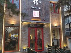 门面-捷信牛奶甜品世家(五道口店)