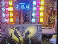 -院8里·小聚园老川菜(九眼桥店)