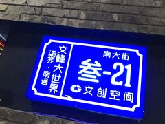 -文峰大世界(南大街店)