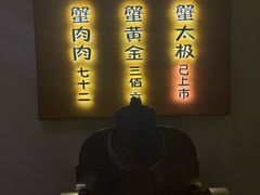-蟹家大院 · 独揽江景(滨江店)