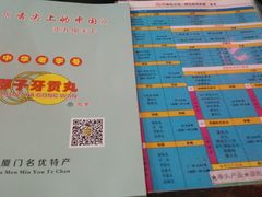 android_upload_pic-邵子牙·中华老字号(定安路店)