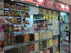 零售区-百味店
