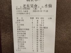 -老东吴食府(雅都店)