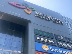 -新荟城(望京店)