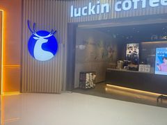 -瑞幸咖啡(西铁营万达广场店)