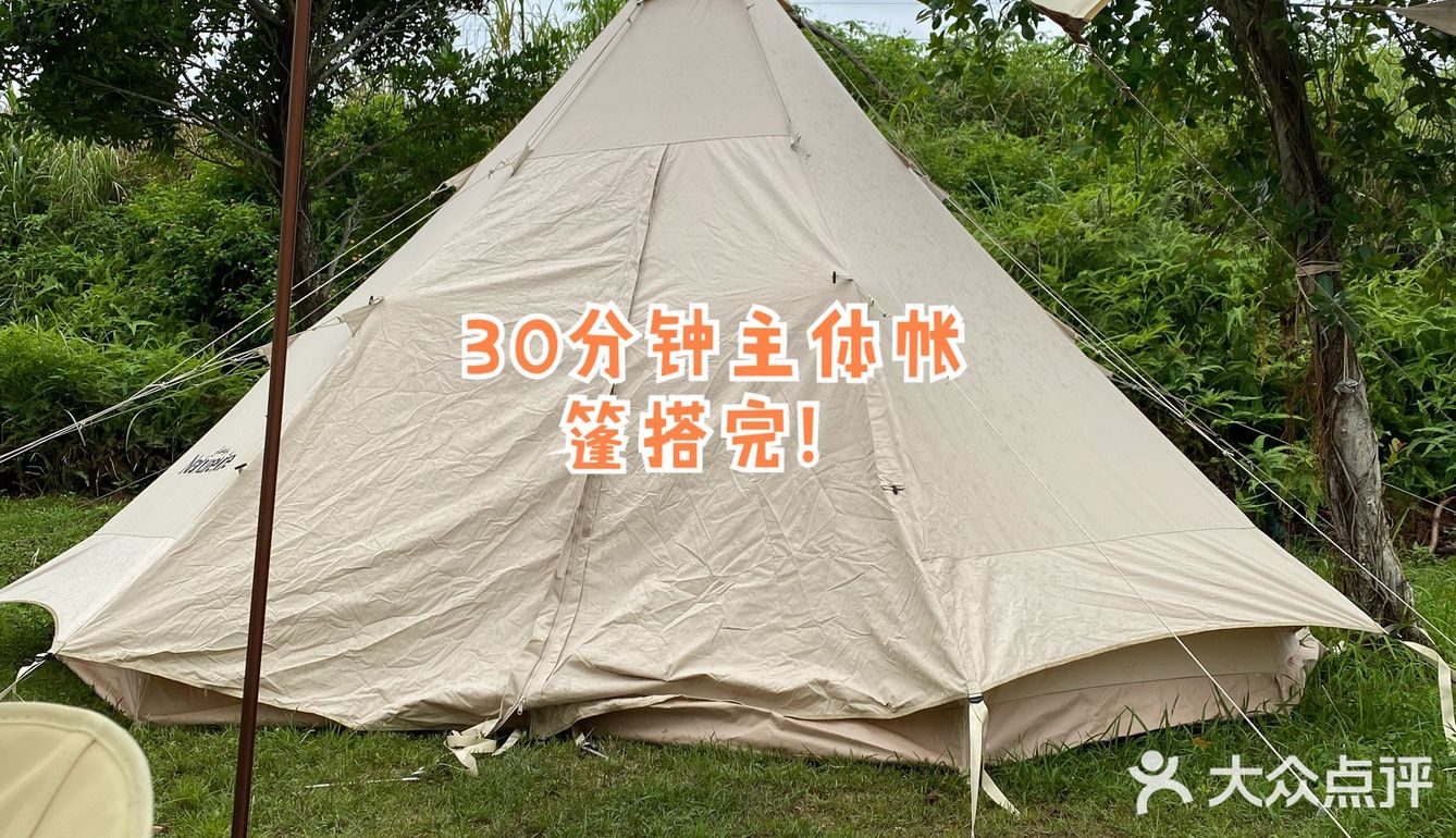 野营之松山湖站！