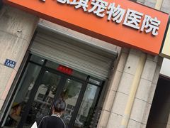 -思琪宠物医院(昆山花桥店)