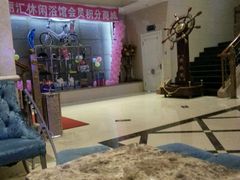 -水丽汇休闲浴馆(香坊店)