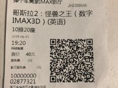 -万达影城(金华万达广场IMAX店)