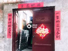 -老三烧烤(二环西路店)