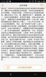 android_upload_pic-完美新娘婚纱摄影