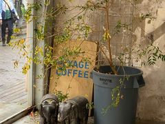 -VOYAGE COFFEE 咖啡烘焙工坊店(798艺术区店)