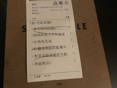 账单-五合院·整点烤肉