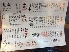 菜单-意成料理