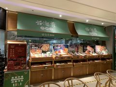 -云海肴·汽锅鸡·云南菜(高德置地店)