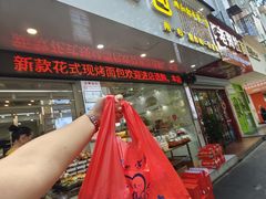 -爱心面包(建设中路店)